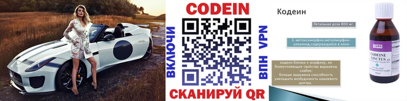KRAKEN зеркало  Белый  Codein напиток Lean (лин)  что такое  