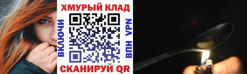 дарнет шоп Белый кракен ССЫЛКА Героин афганец
