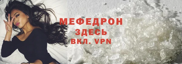 мяу мяу кристалл Белокуриха