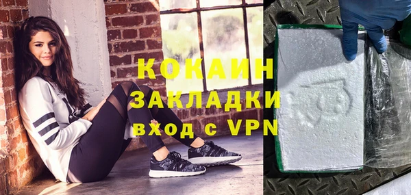 мяу мяу кристалл Белокуриха