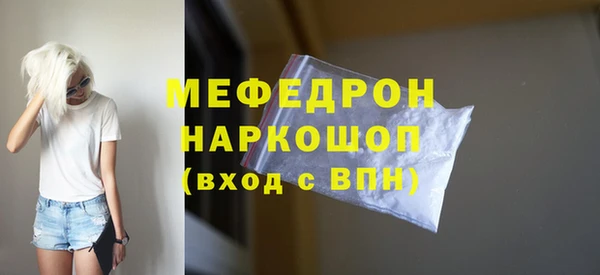 мяу мяу кристалл Белокуриха