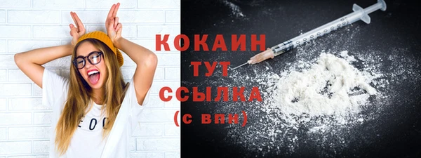 мяу мяу кристалл Белокуриха