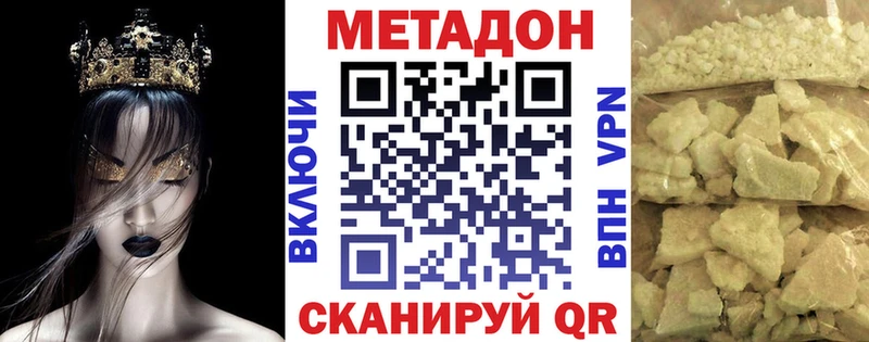 МЕТАДОН methadone  наркотики  Белый 
